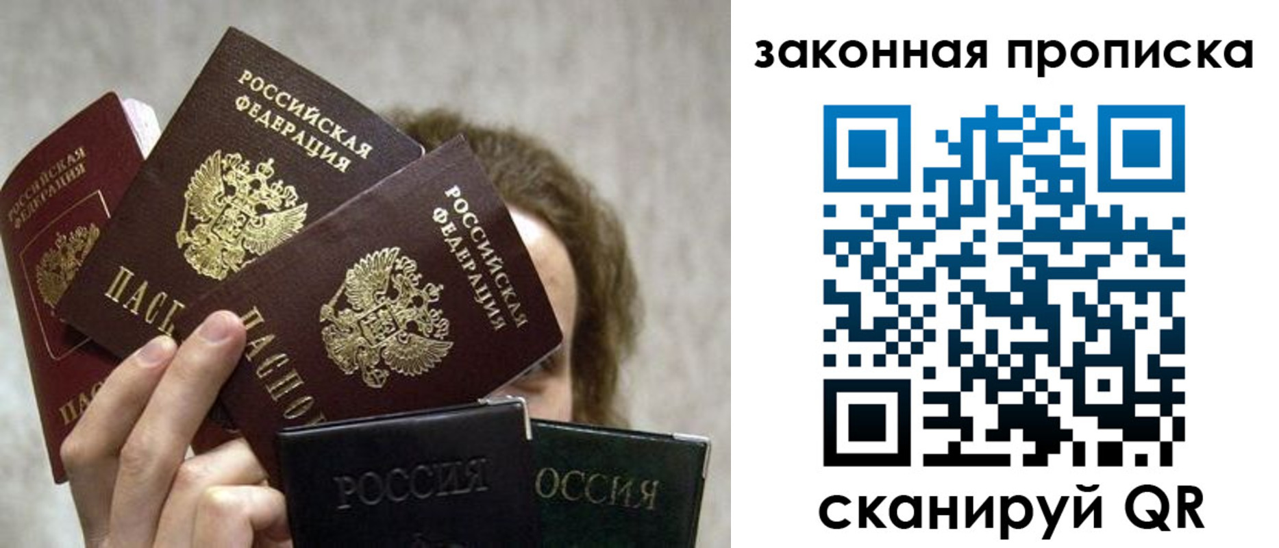 временная регистрация госуслуги в Новороссийске