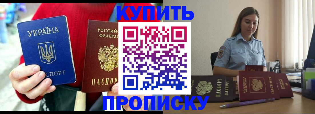 временная регистрация госуслуги в Новороссийске