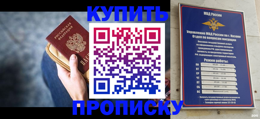 временная регистрация поиск в Новороссийске
