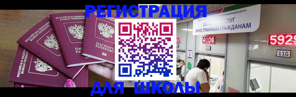 временная прописка в Новороссийске